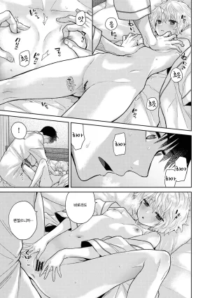 Shiina Noraneko Shoujo to no Kurashikata Ch. 22 48 들고양이 소녀와 생활하는 법 2248화 Korean - Page 648