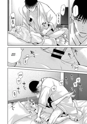 Shiina Noraneko Shoujo to no Kurashikata Ch. 22 48 들고양이 소녀와 생활하는 법 2248화 Korean - Page 649