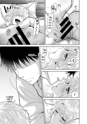 Shiina Noraneko Shoujo to no Kurashikata Ch. 22 48 들고양이 소녀와 생활하는 법 2248화 Korean - Page 650