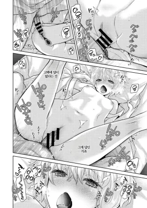 Shiina Noraneko Shoujo to no Kurashikata Ch. 22 48 들고양이 소녀와 생활하는 법 2248화 Korean - Page 651