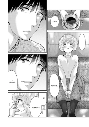 Shiina Noraneko Shoujo to no Kurashikata Ch. 22 48 들고양이 소녀와 생활하는 법 2248화 Korean - Page 655