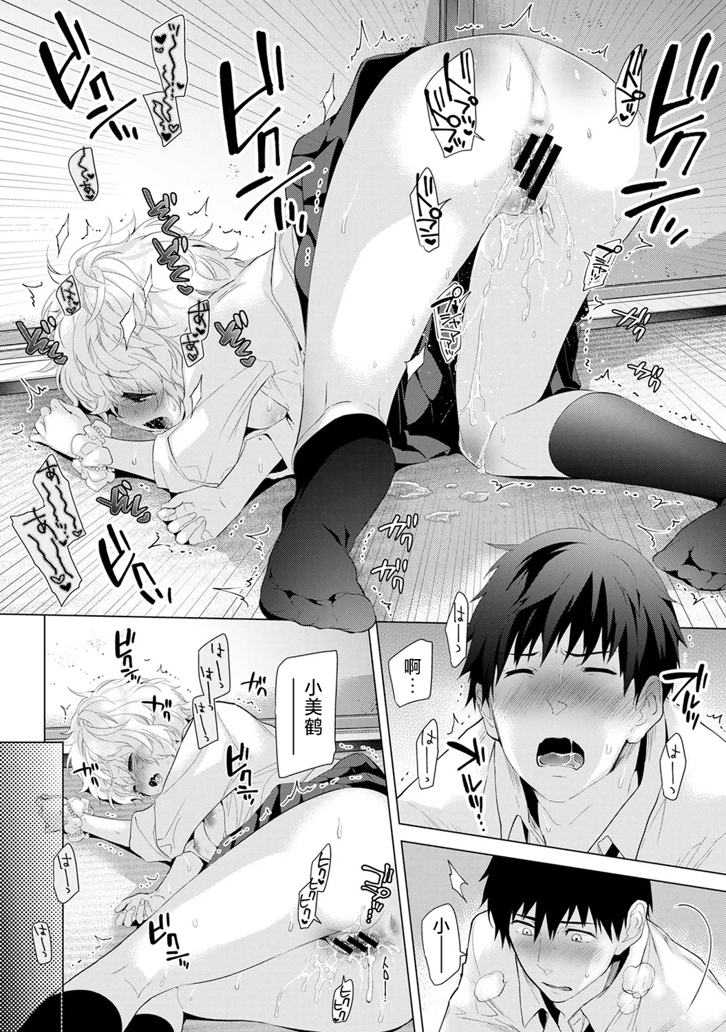 Shiina Noraneko Shoujo to no Kurashikata Ongoing Chinese Digital - Image 121