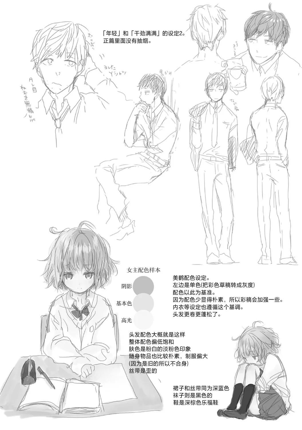 Shiina Noraneko Shoujo to no Kurashikata Ongoing Chinese Digital - Image 202