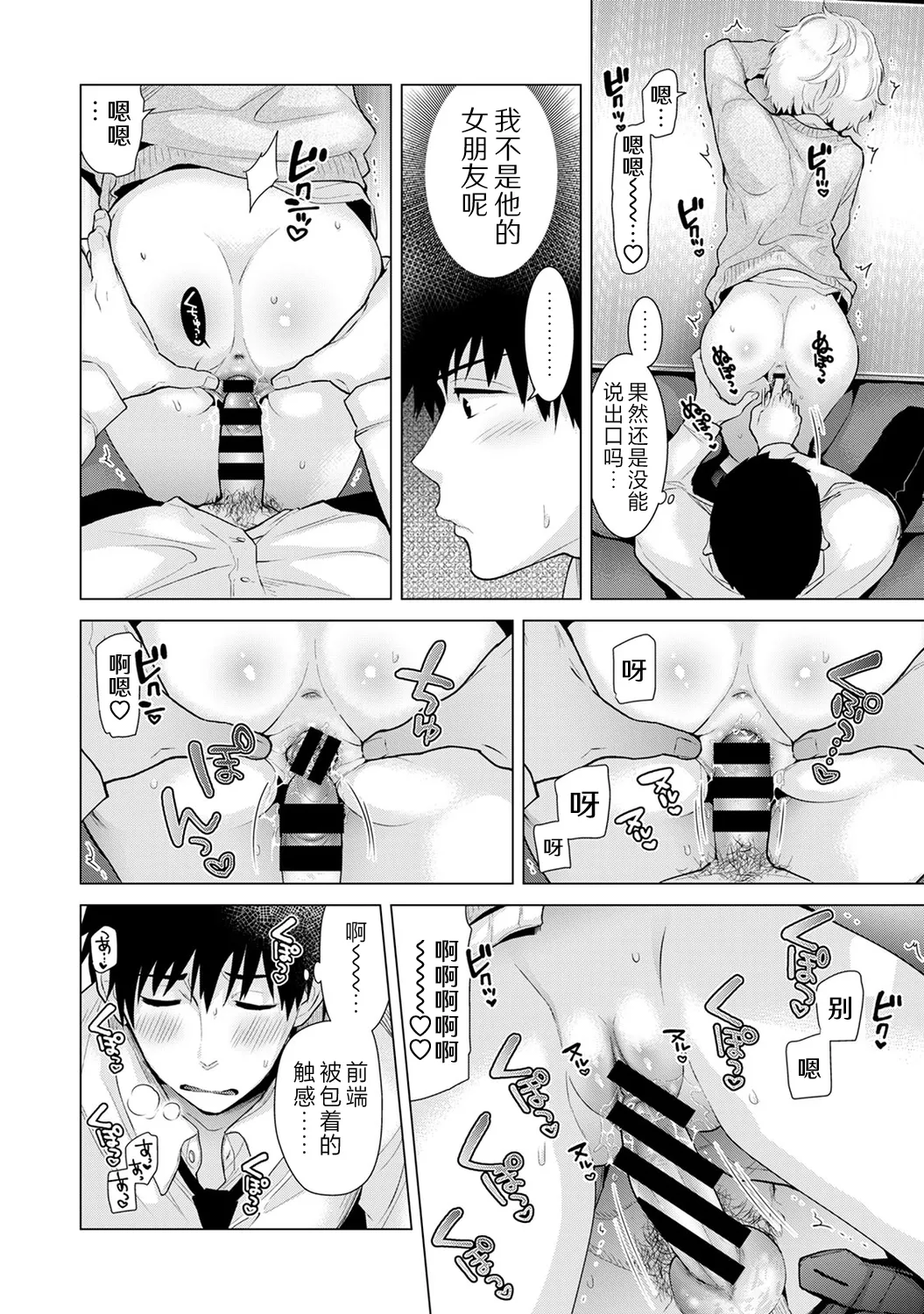 Shiina Noraneko Shoujo to no Kurashikata Ongoing Chinese Digital - Image 212