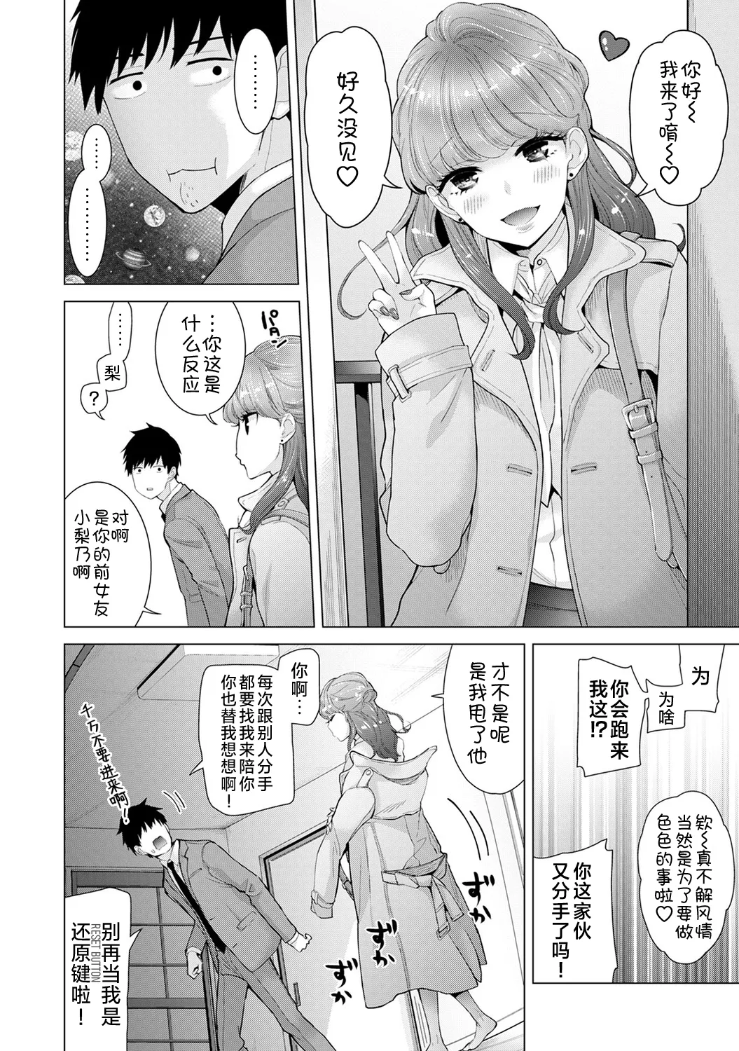 Shiina Noraneko Shoujo to no Kurashikata Ongoing Chinese Digital - Image 224