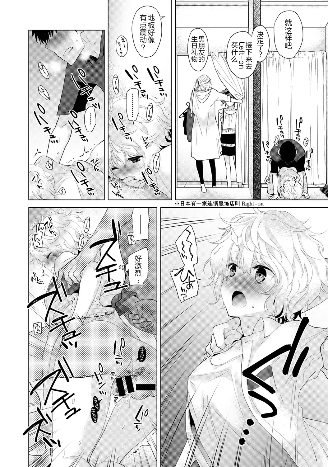 Shiina Noraneko Shoujo to no Kurashikata Ongoing Chinese Digital - Image 55