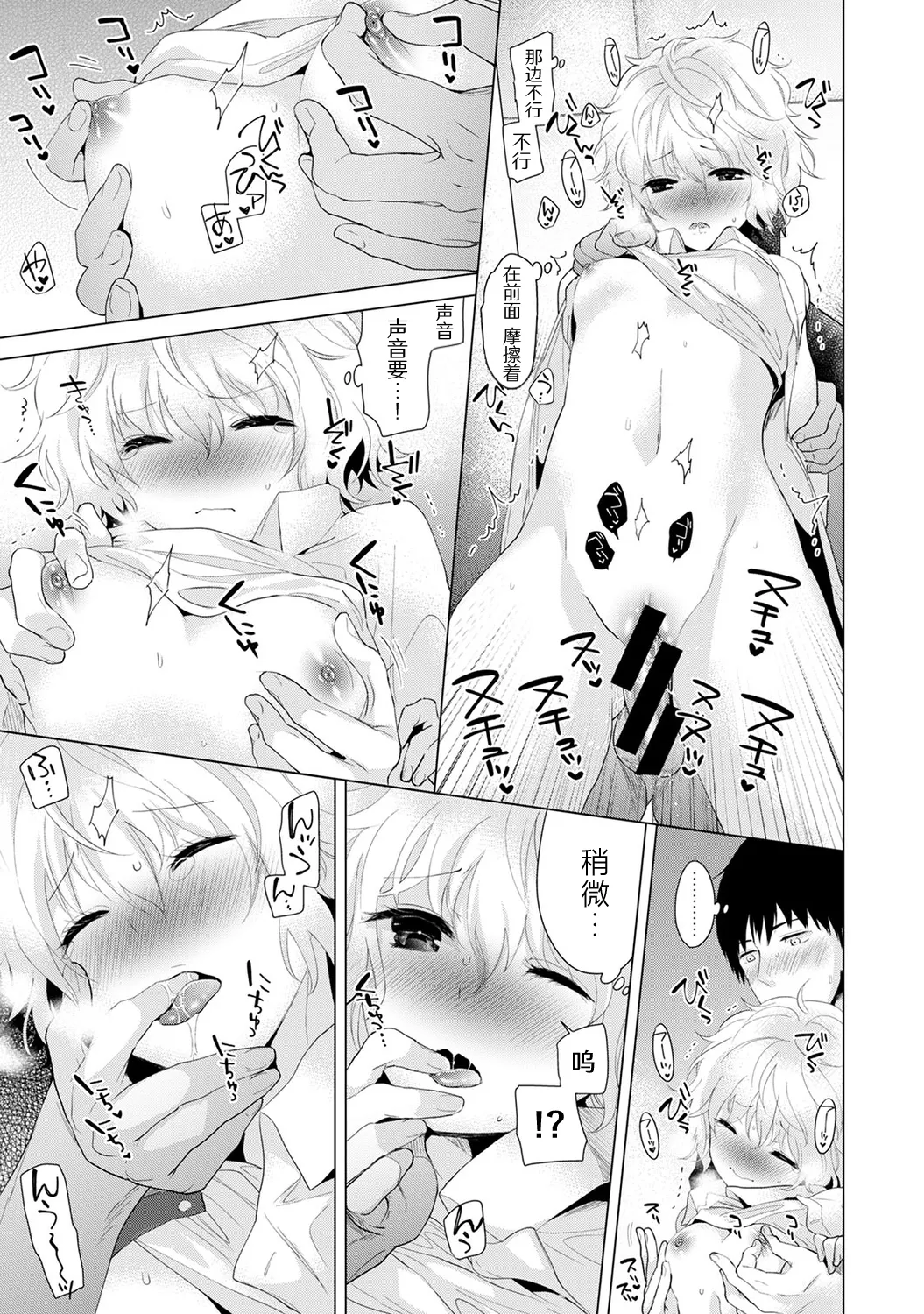 Shiina Noraneko Shoujo to no Kurashikata Ongoing Chinese Digital - Image 56