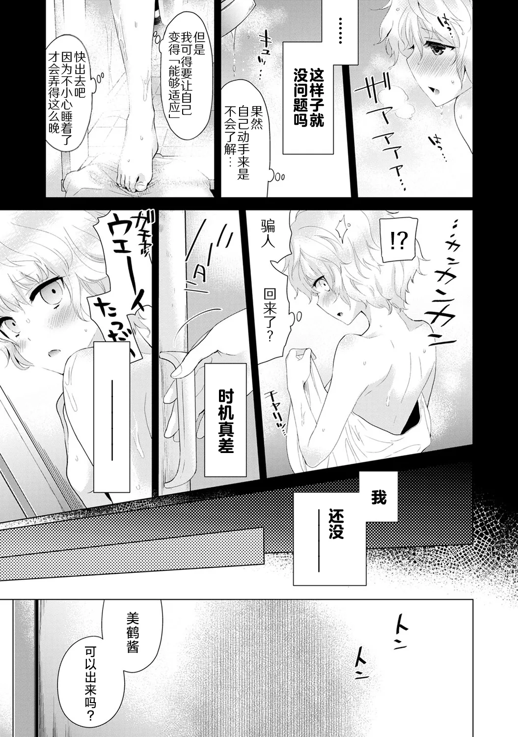 Shiina Noraneko Shoujo to no Kurashikata Ongoing Chinese Digital - Image 63