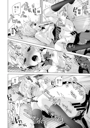 Shiina Noraneko Shoujo to no Kurashikata Ongoing Chinese Digital - Page 118