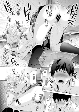 Shiina Noraneko Shoujo to no Kurashikata Ongoing Chinese Digital - Page 121