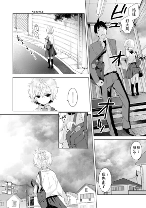 Shiina Noraneko Shoujo to no Kurashikata Ongoing Chinese Digital - Page 124
