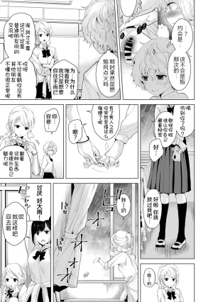 Shiina Noraneko Shoujo to no Kurashikata Ongoing Chinese Digital - Page 128