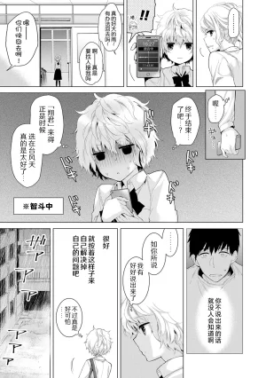 Shiina Noraneko Shoujo to no Kurashikata Ongoing Chinese Digital - Page 132