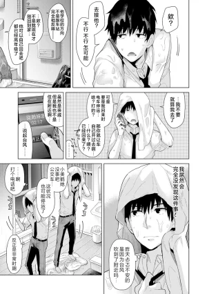 Shiina Noraneko Shoujo to no Kurashikata Ongoing Chinese Digital - Page 134