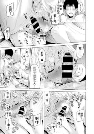 Shiina Noraneko Shoujo to no Kurashikata Ongoing Chinese Digital - Page 142
