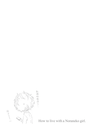 Shiina Noraneko Shoujo to no Kurashikata Ongoing Chinese Digital - Page 150