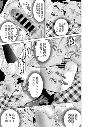 Shiina Noraneko Shoujo to no Kurashikata Ongoing Chinese Digital - Page 173