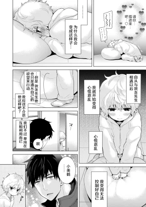 Shiina Noraneko Shoujo to no Kurashikata Ongoing Chinese Digital - Page 177
