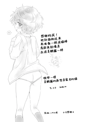 Shiina Noraneko Shoujo to no Kurashikata Ongoing Chinese Digital - Page 208