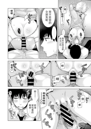 Shiina Noraneko Shoujo to no Kurashikata Ongoing Chinese Digital - Page 212