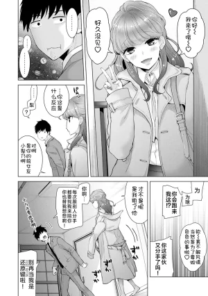 Shiina Noraneko Shoujo to no Kurashikata Ongoing Chinese Digital - Page 224