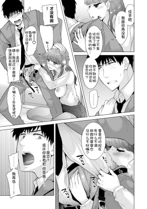 Shiina Noraneko Shoujo to no Kurashikata Ongoing Chinese Digital - Page 227