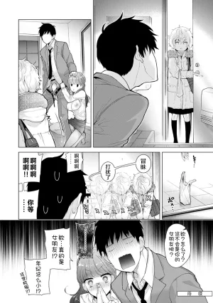 Shiina Noraneko Shoujo to no Kurashikata Ongoing Chinese Digital - Page 228