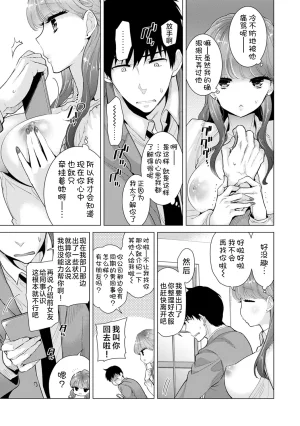 Shiina Noraneko Shoujo to no Kurashikata Ongoing Chinese Digital - Page 232