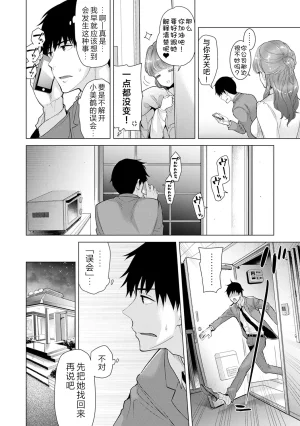 Shiina Noraneko Shoujo to no Kurashikata Ongoing Chinese Digital - Page 233