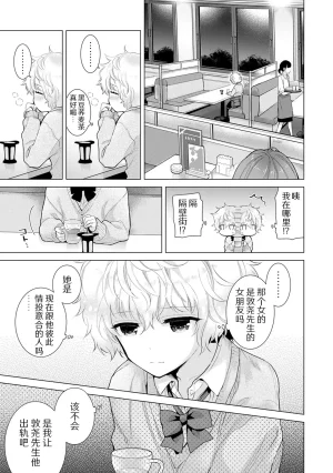 Shiina Noraneko Shoujo to no Kurashikata Ongoing Chinese Digital - Page 234