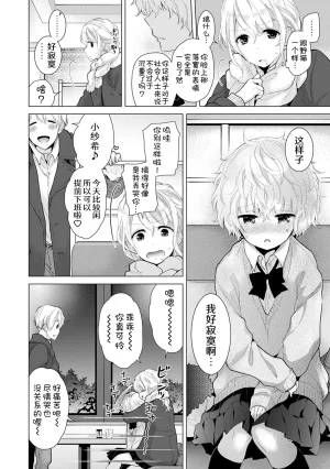 Shiina Noraneko Shoujo to no Kurashikata Ongoing Chinese Digital - Page 237