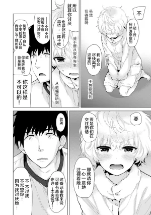 Shiina Noraneko Shoujo to no Kurashikata Ongoing Chinese Digital - Page 249