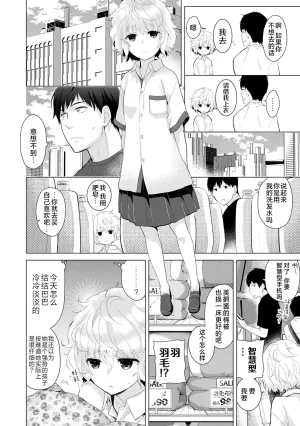 Shiina Noraneko Shoujo to no Kurashikata Ongoing Chinese Digital - Page 39