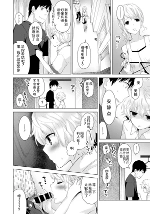 Shiina Noraneko Shoujo to no Kurashikata Ongoing Chinese Digital - Page 43