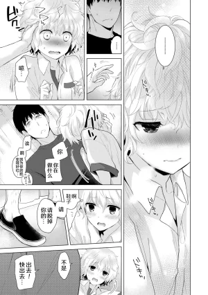 Shiina Noraneko Shoujo to no Kurashikata Ongoing Chinese Digital - Page 48