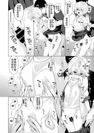 Shiina Noraneko Shoujo to no Kurashikata Ongoing Chinese Digital - Page 51