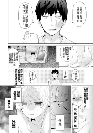 Shiina Noraneko Shoujo to no Kurashikata Ongoing Chinese Digital - Page 64