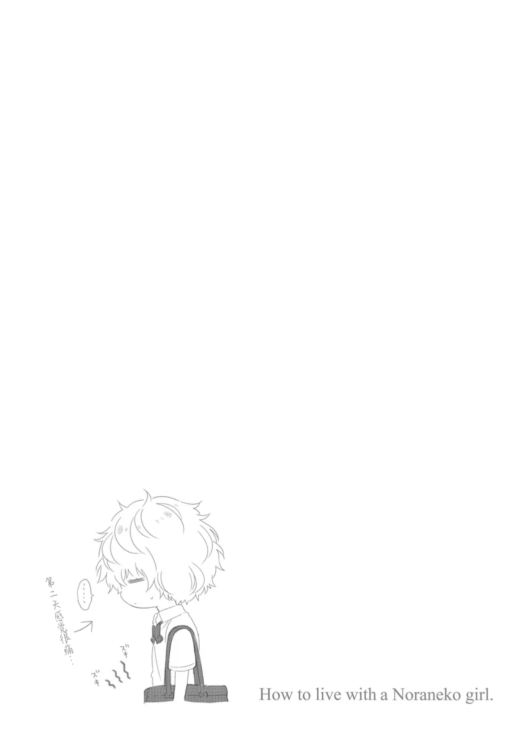 Shiina Noraneko Shoujo to no Kurashikata OngoingChineseDigital - Image 35