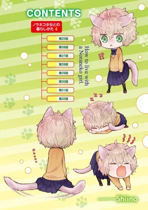 Shiina Noraneko Shoujo to no Kurashikata OngoingChineseDigital - Page 5