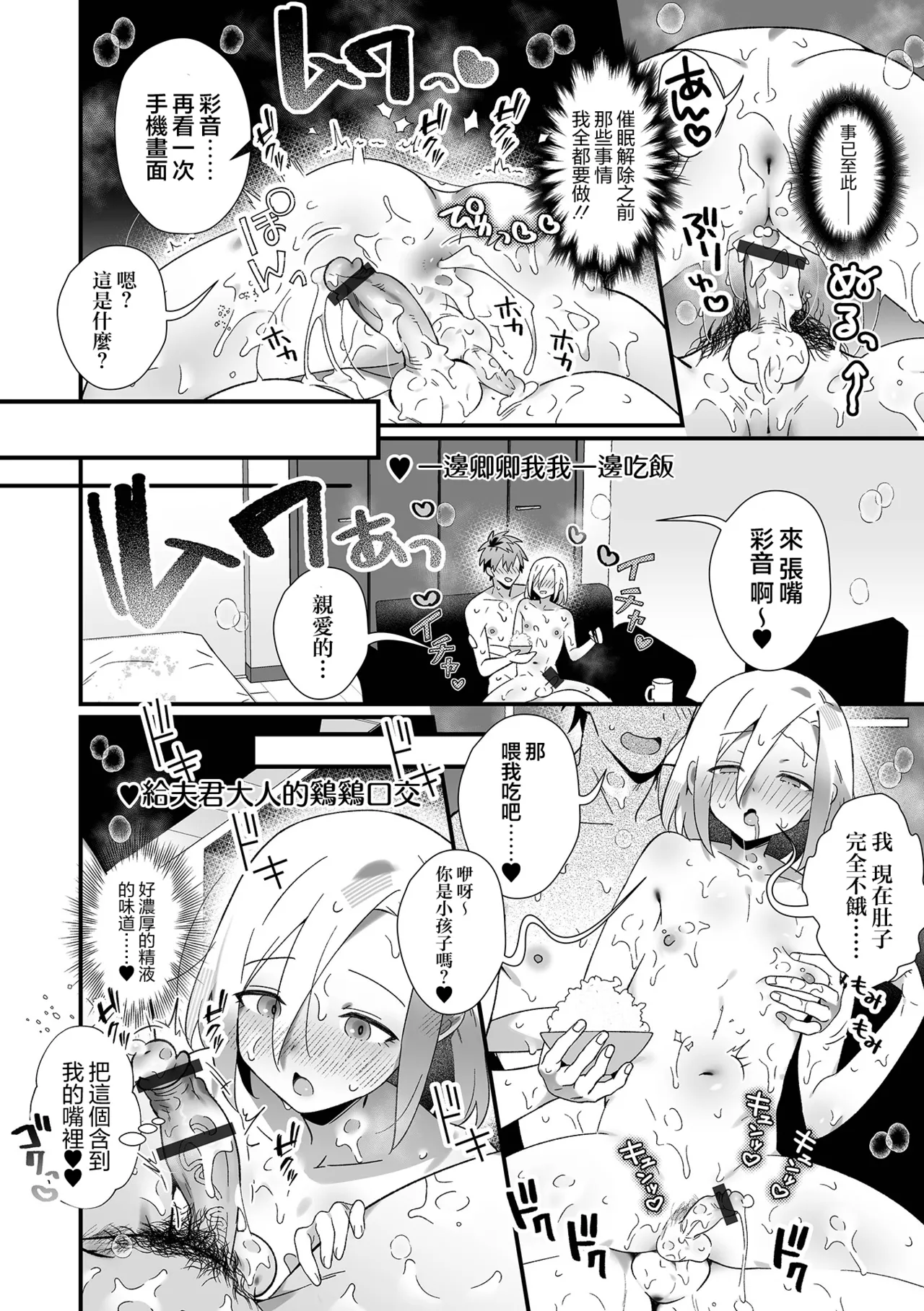 Shikakui Kuromaru Saimin de Otokonoko Tsuma to Love Love Shinkon Seikatsu 用催眠和男娘妻子过上卿卿我我的新婚生活 Otoko no Ko-llection S AD 07 Saiin Otokonoko Chinese 瑞树汉化组 Digital - Image 11