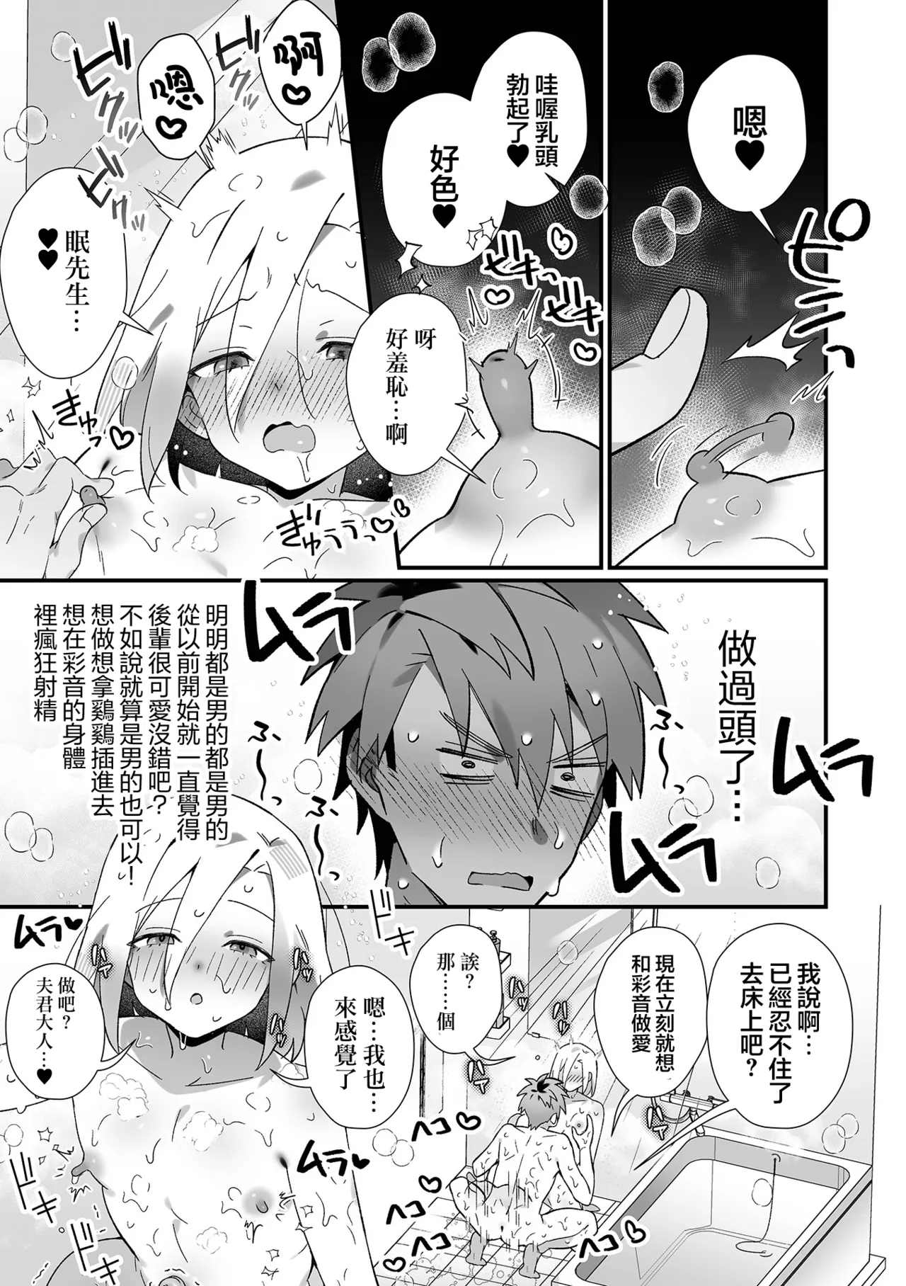 Shikakui Kuromaru Saimin de Otokonoko Tsuma to Love Love Shinkon Seikatsu 用催眠和男娘妻子过上卿卿我我的新婚生活 Otoko no Ko-llection S AD 07 Saiin Otokonoko Chinese 瑞树汉化组 Digital - Image 6