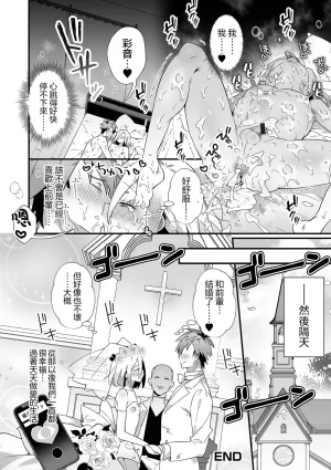 Shikakui Kuromaru Saimin de Otokonoko Tsuma to Love Love Shinkon Seikatsu 用催眠和男娘妻子过上卿卿我我的新婚生活 Otoko no Ko-llection S AD 07 Saiin Otokonoko Chinese 瑞树汉化组 Digital - Page 17