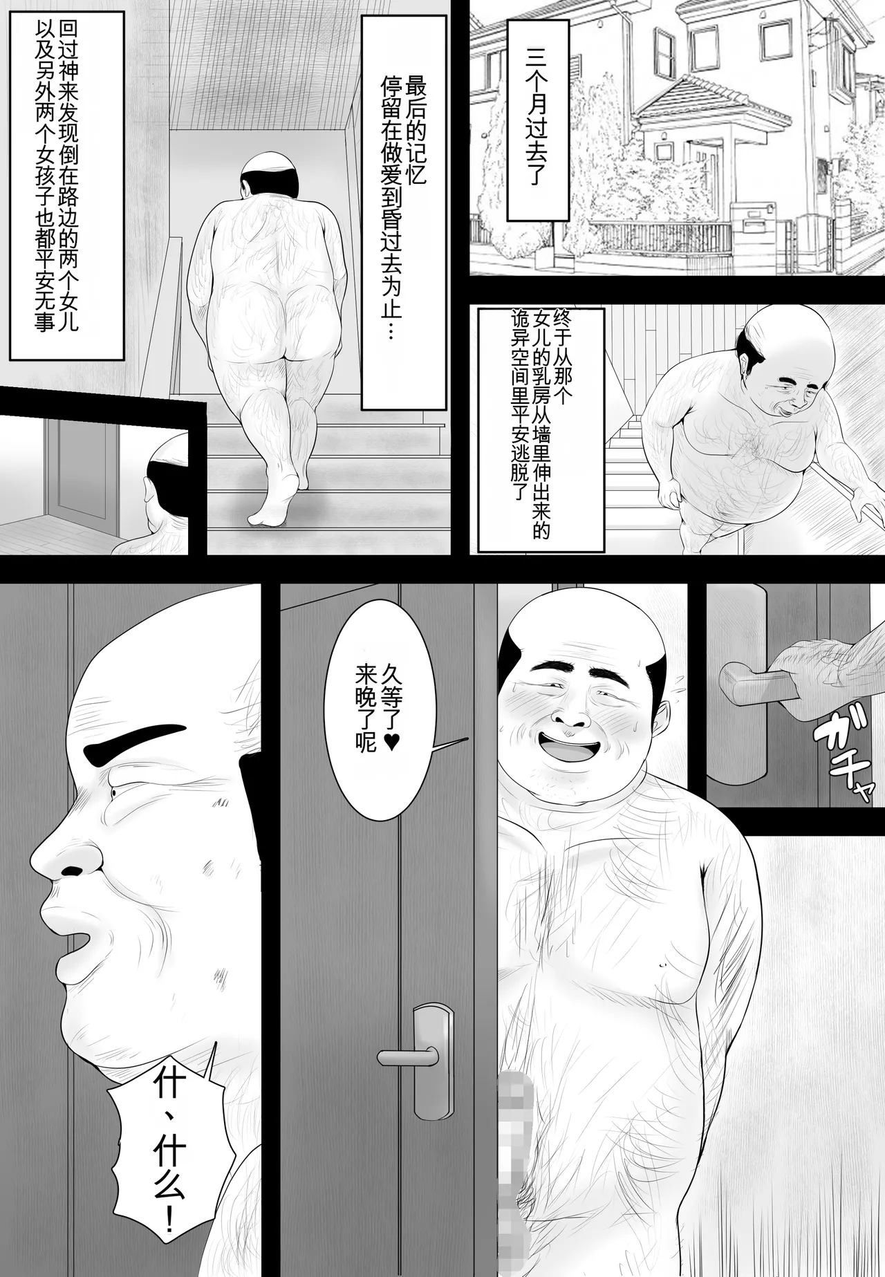 Shiki Kyonyuu JK o Tasuketakereba Musume no Hadaka Atete mite 3 chinese - Image 3