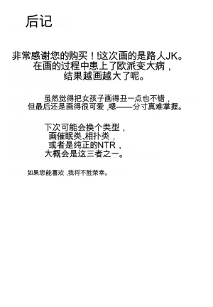 Shiki Kyonyuu JK o Tasuketakereba Musume no Hadaka Atete mite 3 chinese - Page 29