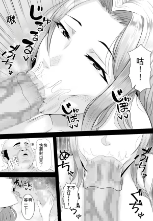 Shiki Kyonyuu JK o Tasuketakereba Musume no Hadaka Atete mite 3 chinese - Page 8