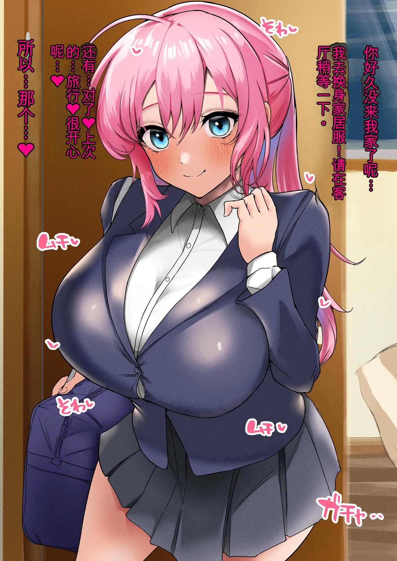 Shikimori-san and the dirty old manChinese白云岩个人机翻进行中 - Image 57