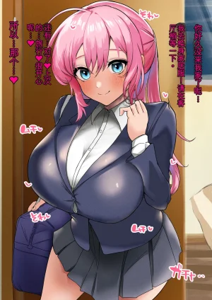 Shikimori-san and the dirty old manChinese白云岩个人机翻进行中 - Page 57