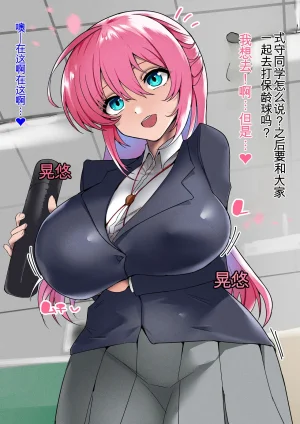 Shikimori-san and the dirty old manChinese白云岩个人机翻进行中 - Page 71