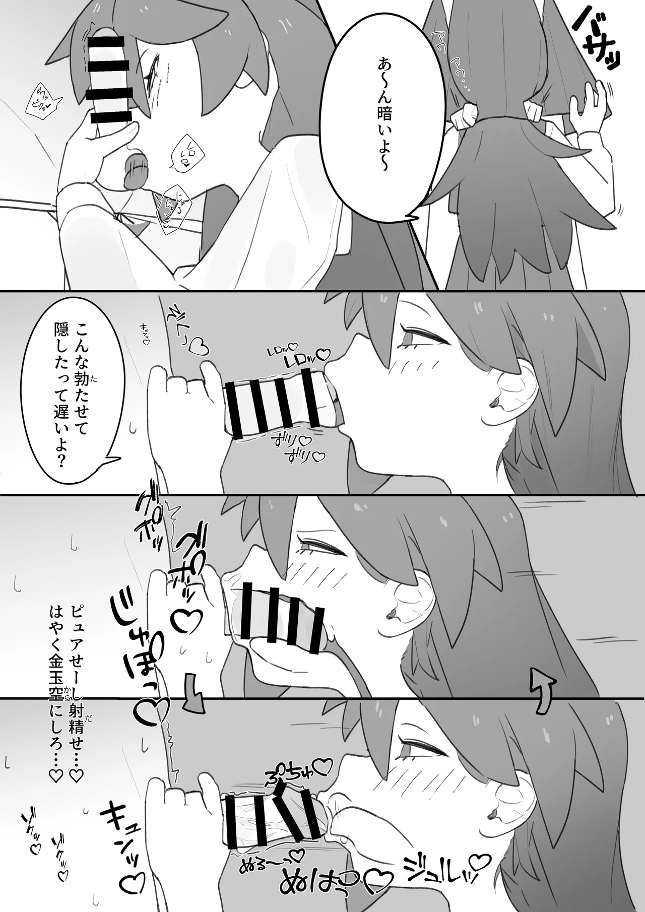 Shiko T Otokonoko ga Otokonoko no Onaka o Sei de Panpan ni shimasu - Image 10