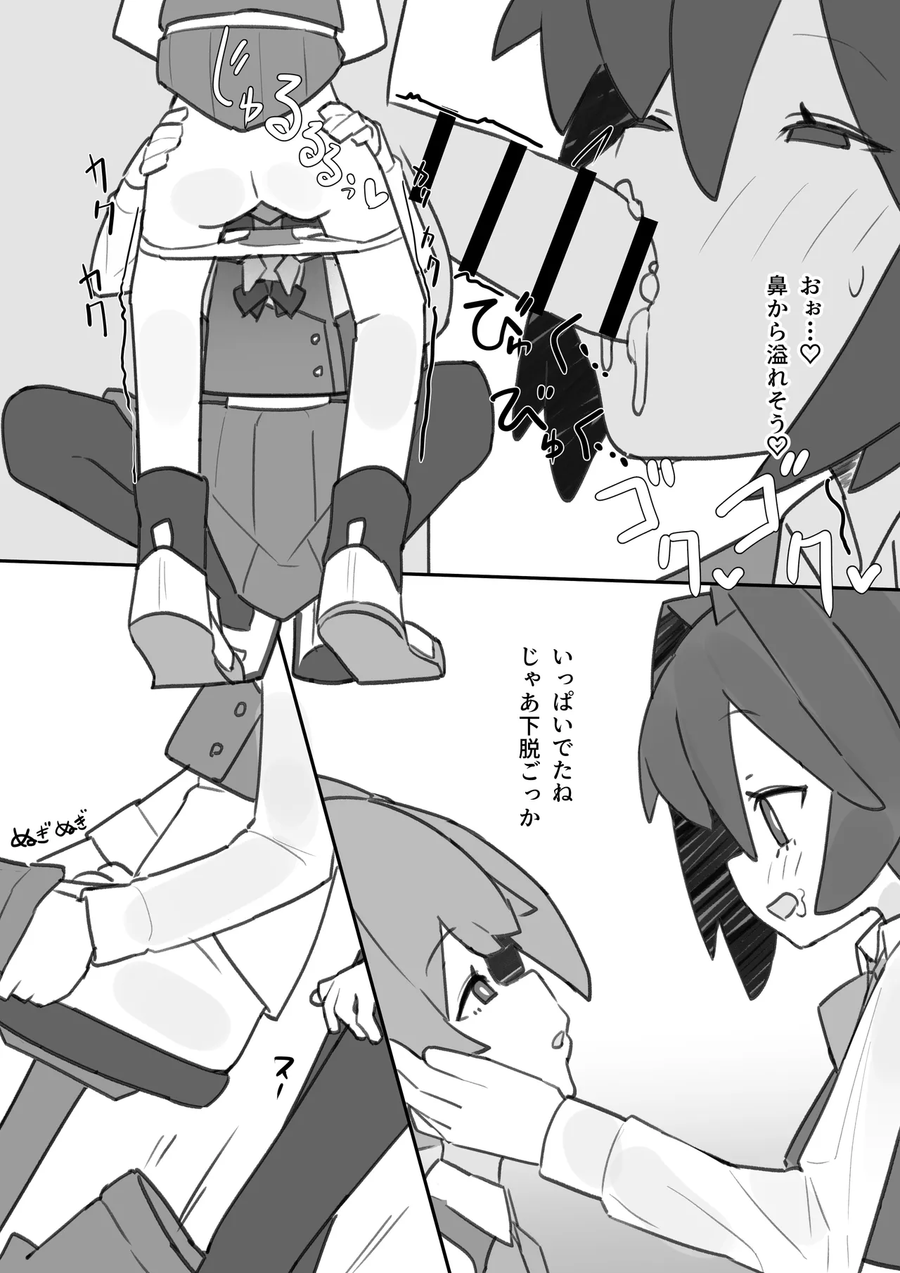 Shiko T Otokonoko ga Otokonoko no Onaka o Sei de Panpan ni shimasu - Image 11